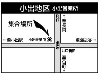 小出営業所