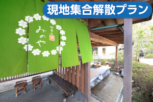 素敵な旅を