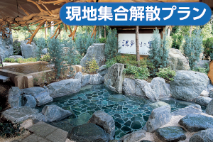 素敵な旅を