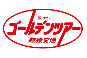 素敵な旅を