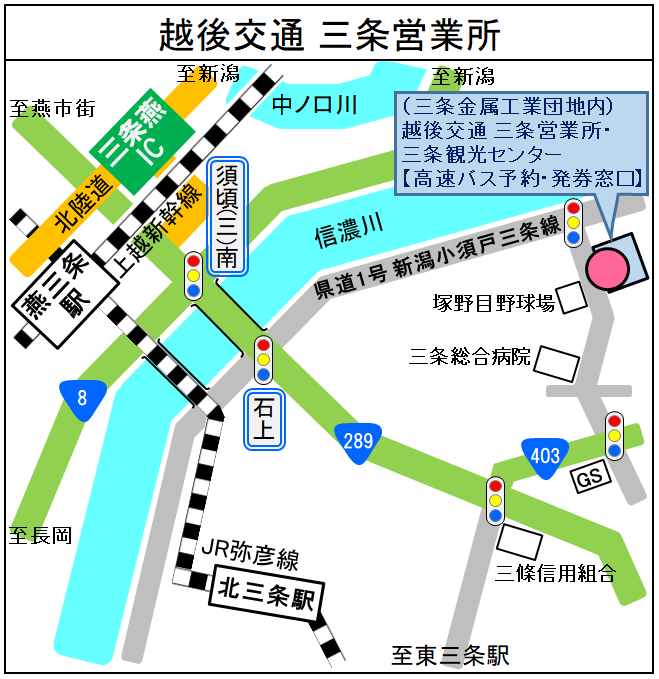 越後交通 三条営業所