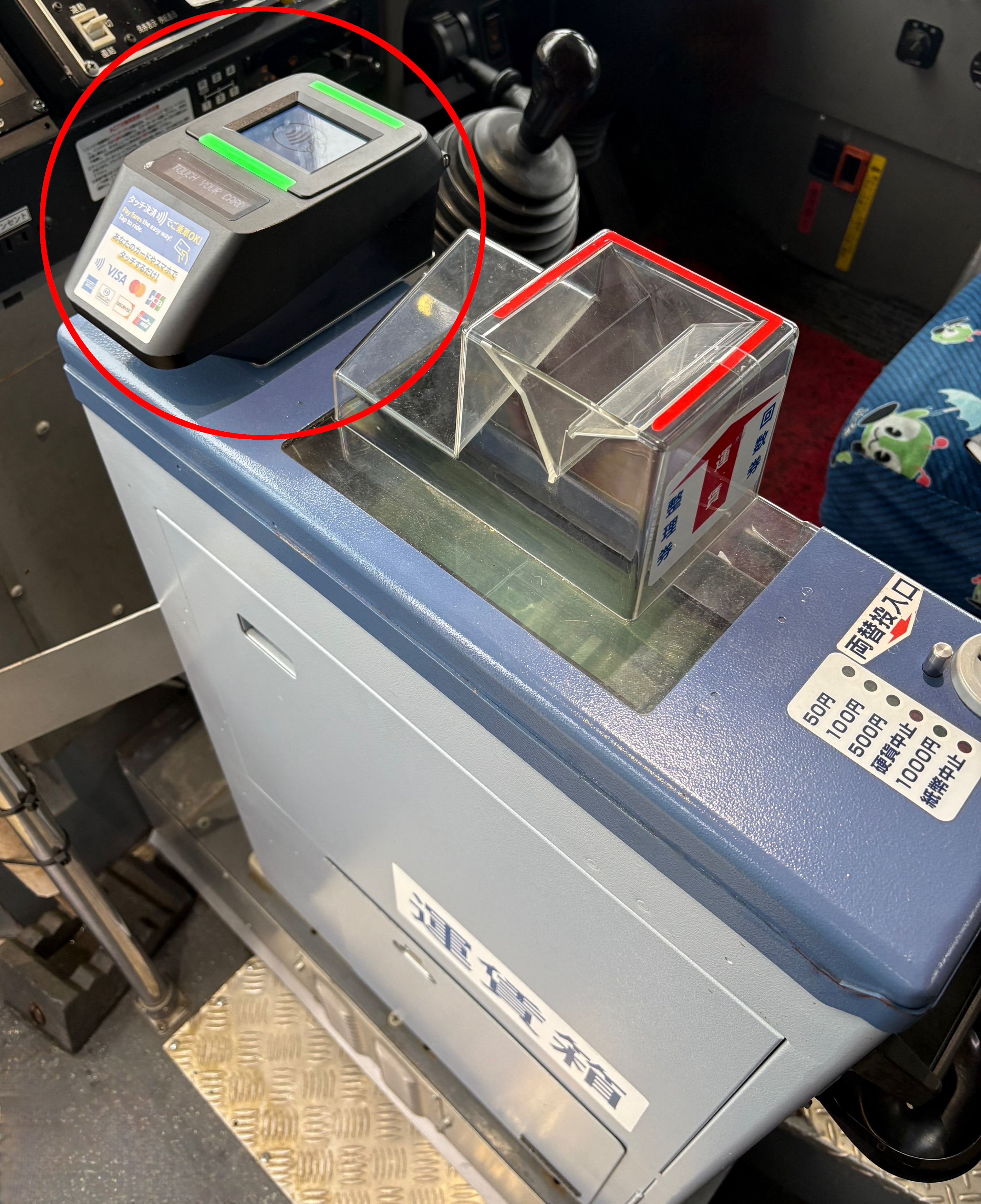 降車時のタッチ決済の説明画像