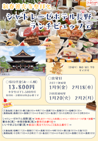 シャトレーゼホテル