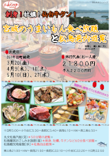 宮城のうまいもん