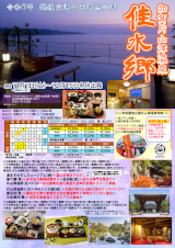年末謝恩企画