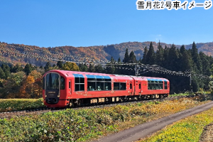 素敵な旅を