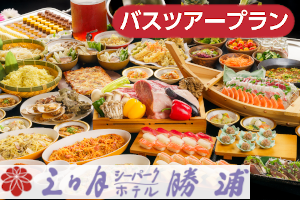 素敵な旅を