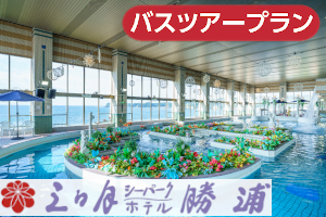 素敵な旅を