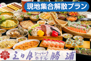 素敵な旅を