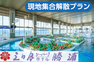 素敵な旅を