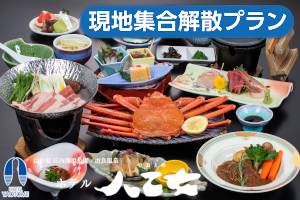 素敵な旅を