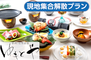 素敵な旅を