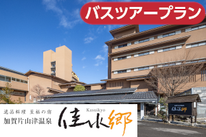 素敵な旅を